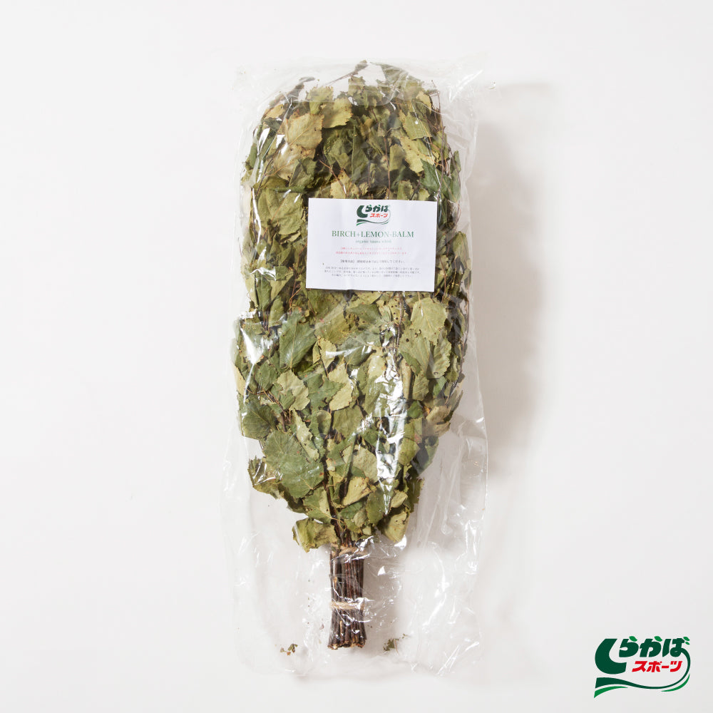 オーガニックサウナウィスク Birch+Lemonbalm（白樺+コウスイハッカ）